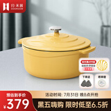归.禾器珐琅锅多彩铸铁锅微压多功能炖锅电磁炉通用搪瓷锅平底家用汤锅 苏梨黄 22cm 3.3L