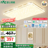 雷士（NVC）吸顶灯全光谱护眼智能客厅灯简约卧室浪漫奶油风LED灯具灯饰套餐 【金简影120W】 全光谱智控客厅灯