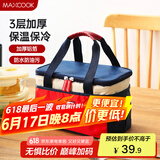 美厨（maxcook）保温饭盒袋 加大保鲜包便携式保温饭盒便当手提袋 加大号MCPJ2518
