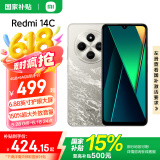 小米Redmi 14C 国家补贴 小米红米手机 5160mAh大电量 6.88英寸大屏幕 1300万高清主摄 冰川银 4GB+64GB