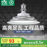 雷士（NVC）led大功率灯泡工矿灯节能E27螺口球泡灯家用单灯大瓦数60W正白光