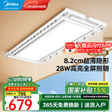 美的（Midea）智能电动晾衣架语音升降隐藏嵌入式阳台晾衣杆超薄双杆隐形可伸缩 D35航空铝材|经久耐用