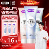 舒客肖战同款小苏打牙膏含氟防蛀去渍美白3支共480g青柠薄荷洋甘菊