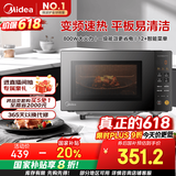 美的（Midea）家用变频微波炉平板式易清洁 800W微波速热 一键智能菜单 钻石背板 微晶面板加热20L（PM20M2）