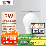 公牛（BULL）LED灯泡E27螺口球泡灯 3W球泡黄光（暖白光）3000K