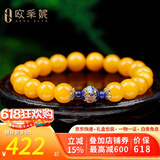 欧采妮蜜蜡手串天然琥珀老蜜蜡圆珠貔貅和田玉碧玉多宝手链送生日礼物 A4311经典款小款