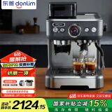 东菱（Donlim）【国家补贴】东菱意式半自动咖啡机研磨一体机 20Bar高压萃取金属机身蒸汽打奶泡 DL-5700P钛金灰