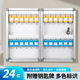 金隆兴 24位钥匙柜钥匙箱带锁 铝合金钥匙收纳钥匙管理箱/钥匙盒/应急钥匙柜壁挂/含钥匙牌 A8024