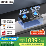 迅达（XUNDA）燃气灶天然气灶家用双灶具 嵌入式台式两用 5.2KW旋流猛火灶防干烧 国家政府补贴20% MG1-天然气
