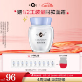 片仔癀皇后牌臻润珍珠膏40g（升级款） 淡化细纹滋润保湿面霜护肤品