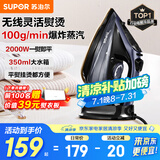 苏泊尔（SUPOR）蒸汽电熨斗无线手持挂烫机家用2000W大功率干湿两用便携式小型熨烫机升级陶晶底板ESP-305A