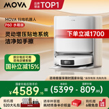 Mova扫地机器人 扫拖一体自动清洗全自动 拖地机器人智能尘热水洗拖布烘干毛发0缠绕 【P60】水箱版