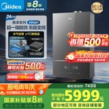 美的（Midea）超一级能效玻璃全面屏无极变频水气双调冷凝燃气壁挂炉天然气供暖采暖锅炉国家补贴LL1PBD24-HNM1