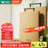 双枪（Suncha）天然竹砧板切菜板实竹案板加大双面可用家用占板50*36*1.8cm