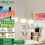 雷士（NVC）奶油风法式浪漫灯罩餐厅灯智能高显3头24瓦吊灯WHDD24F/G-15A 