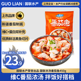 GUO LIAN国联浓汤维C番茄鱼片450g 海鲜 预制菜半成品 黑鱼 鱼片 新疆番茄