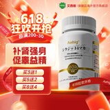 Aehig日本进口专利喜来芝玛卡玛咖片促睾酮素精氨酸补肾壮阳早泄阳痿 【1瓶体验装】激活战力