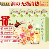 贡苑竹蔗茅根雪梨茶150g共10罐茅根竹蔗雪梨片清润广式凉茶养生茶汤