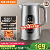 苏泊尔（SUPOR）电热水壶 1.7L大容量调温保温恒温母婴 冲奶粉烧水壶 大彩屏实时显温 316L不锈钢电水壶SW-17J82A