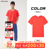 美特斯邦威短袖t恤男款夏季纯白上衣休闲纯色简约基础圆领打底衫纯棉内搭衣 芙蓉红 185/XXL