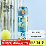 希乐（cille）塑料杯子男女学生儿童杯tritan户外运动便携水杯600ml水绿XL-2217