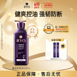 吕（Ryo）紫吕控油蓬松洗发水强韧防断发洗发膏 618ml