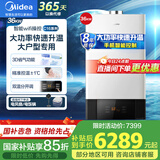 美的（Midea）【店铺冠军】燃气壁挂炉家用地暖锅炉采暖洗浴两用天然气热水器 升级分段燃烧C16/C19系列 36KW C16大户型专用款≤300㎡