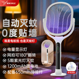 雅格(YAGE)电蚊拍充电式紫光诱蚊多功能可伸缩灭蚊拍充电底座蚊子拍