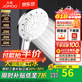 九牧（JOMOO）花洒喷头全套家用增压洗澡淋浴莲蓬头热水器手持淋雨花洒软管套装 丝雨五功能花洒喷头S175015