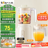 小熊（Bear）榨汁料理机榨汁杯家用多功能易清洗电动婴儿辅食机研磨搅拌机果汁机米糊 LLJ-C06W5