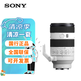 索尼（SONY） 索尼全画幅变焦镜头 微单相机FE口 适用于A7M3/A7M3/A7C/A7R3相机 FE70-200mm F4二代 官方标配