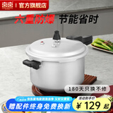 双喜 高压锅燃气专用压力锅小号快煮锅防爆安全家用锅具 【安全防爆】3-4人/7.0L/ 24cm