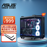 华硕（ASUS）TUF GAMING GT502 弹药库无界版机箱 全视无立柱海景房/ATX主板/双仓设计/免工具拆卸/限时送灯带