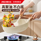 爱仕达（ASD）平底锅聚油不粘锅炒锅含钛煎锅 麦饭石色炒菜锅 26CM明火专用S27