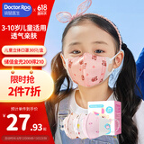 袋鼠医生儿童口罩3D-6岁学生独立包装立体夏季透气防飞沫花粉防尘30支女宝