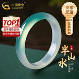 中国黄金（CHINA GOLD）次日达玉手镯国风半山水玉镯子玉髓手镯纪念日生日送女友妈妈礼物 【收藏级】半山水玉髓手镯【60#中金礼盒】