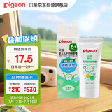 贝亲(Pigeon) 婴儿乳牙防龋啫喱  6个月以上 30g KA50