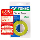YONEX尤尼克斯羽毛球手胶运动防滑吸汗带握把胶AC102C柠檬绿三条装
