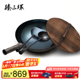 臻三环章丘铁锅炒锅熟铁炒菜锅手工锅无涂层 不易粘锅二环宗师锅具套装 古法烤蓝34cm+铲勺+木盖 4件套
