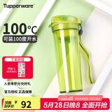 特百惠（Tupperware）晶彩400ML塑料杯男女士学生夏季运动水杯子户外便携大容量 酸橙绿
