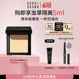 芭比波朗（Bobbi Brown）mini羽柔蜜粉饼1号色4.6g 控油透气磨皮定补  生日礼物 送女友