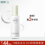 相宜本草四倍蚕丝水光柔肤水120ml（补水保湿）