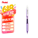 派通（Pentel）BLN105按动黑色中性笔高颜值0.5mm签字笔商务学生速干水笔水性笔文具 紫杆黑芯单支装