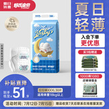 舒氏宝贝（D-SLEEPBABY）棉花糖【夏日超轻薄】透气超能吸婴儿尿不湿日夜用拉拉裤XXXL38片
