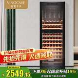 维诺卡夫(Vinocave)【国家补贴15%】红酒柜恒温压缩机风冷超薄冰箱独立式白酒葡萄展示柜 玻璃储藏冷藏柜 【JC-266B】恒温风冷-双温款-84瓶