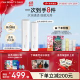 FAN BEAUTY DIARY范冰冰同款三重瓷白肌密淡斑系列水乳套装 细腻水乳锁白
