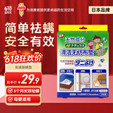安速除螨垫2片装无香型家用床上免洗去螨虫植物成分祛螨垫日本品牌