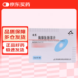[河山] 迪赛 胸腺肽肠溶片15mg*12片/盒