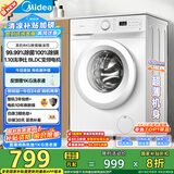 美的（Midea）滚筒洗衣机全自动家用 MG80V01JPY 8公斤超薄 巴氏除菌 三重洗涤守护 以旧换新 家电国家补贴20%