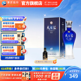 洋河天之蓝旗舰版42度520mL白酒 蓝色经典绵柔浓香酒厂 送礼商务 42度 520mL 1盒
